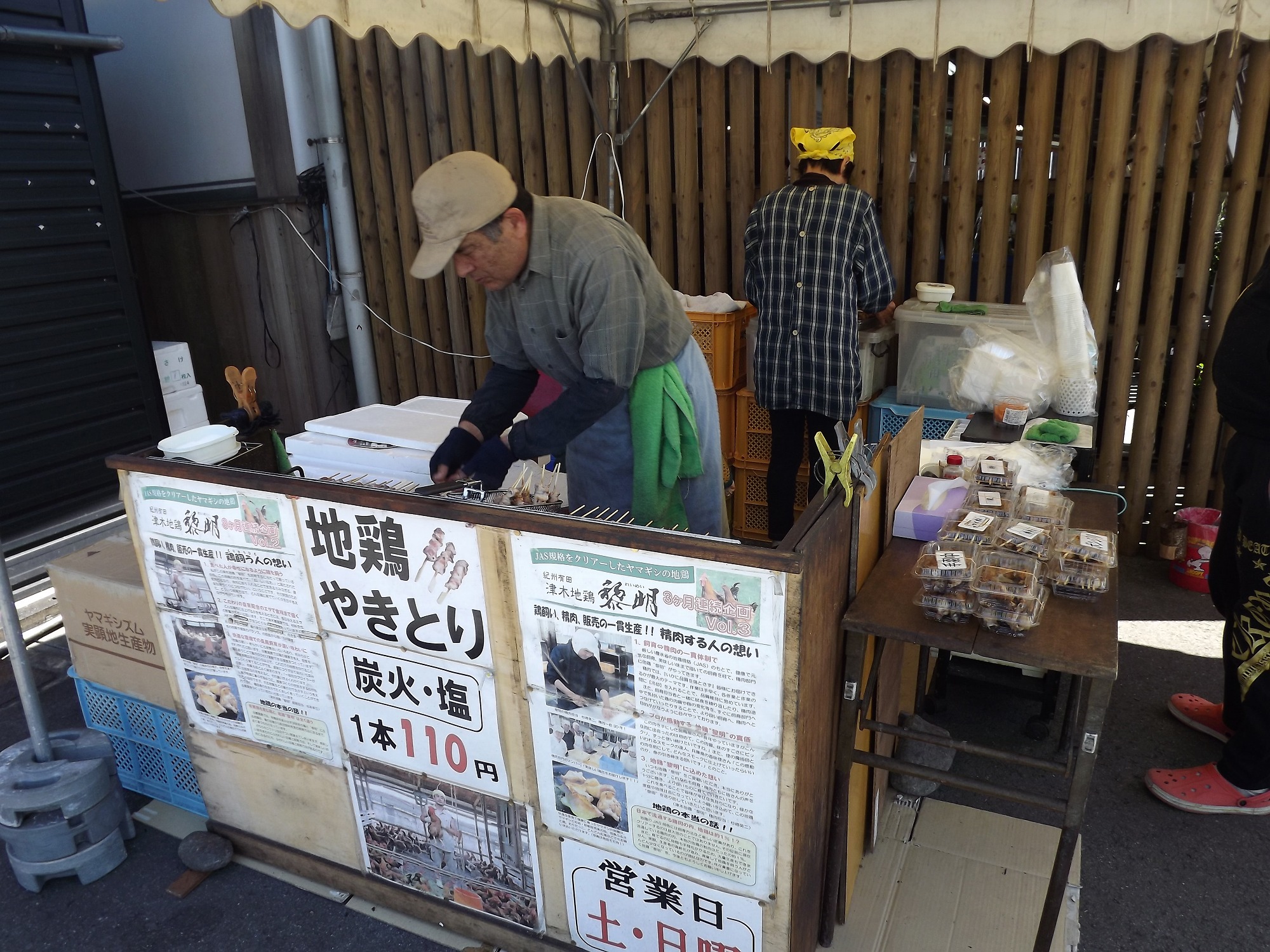 炭火で焼く地鶏やきとり